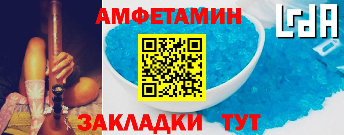 АМФЕТАМИН Premium Великие Луки