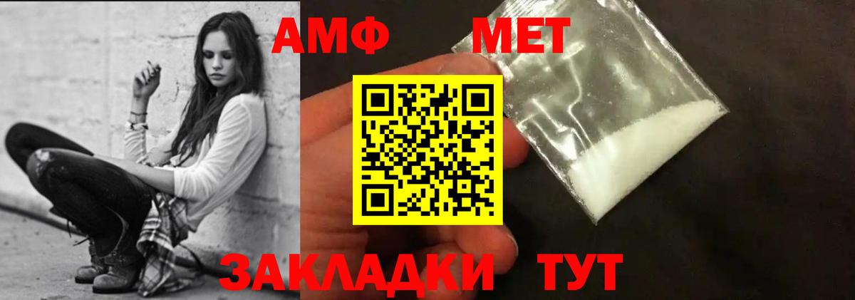 Amphetamine Premium  Вход с VPN  АМФ  Великие Луки 