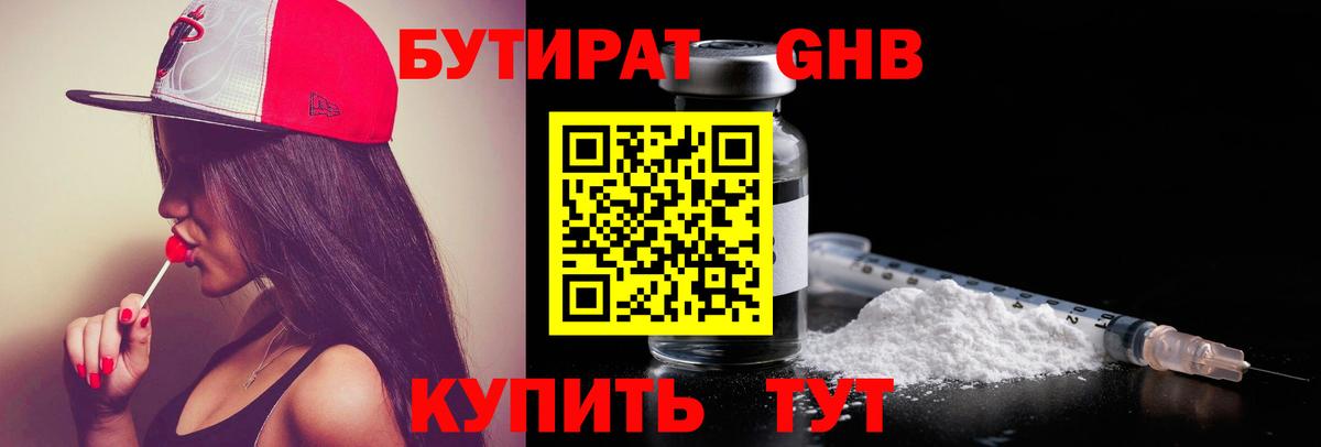Великие Луки  Бутират оксана  Вход с VPN 