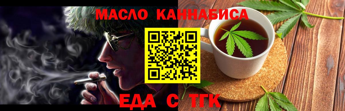 Cannafood марихуана  Вход с VPN  Великие Луки 