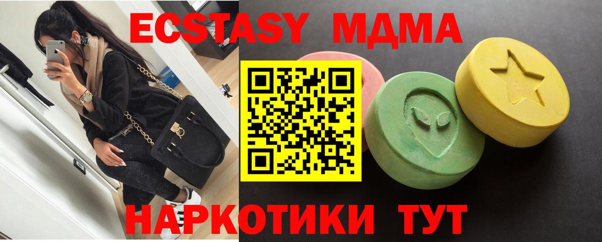 блэк спрут как войти  Вход с VPN  Великие Луки  Ecstasy круглые  Экстази TESLA 