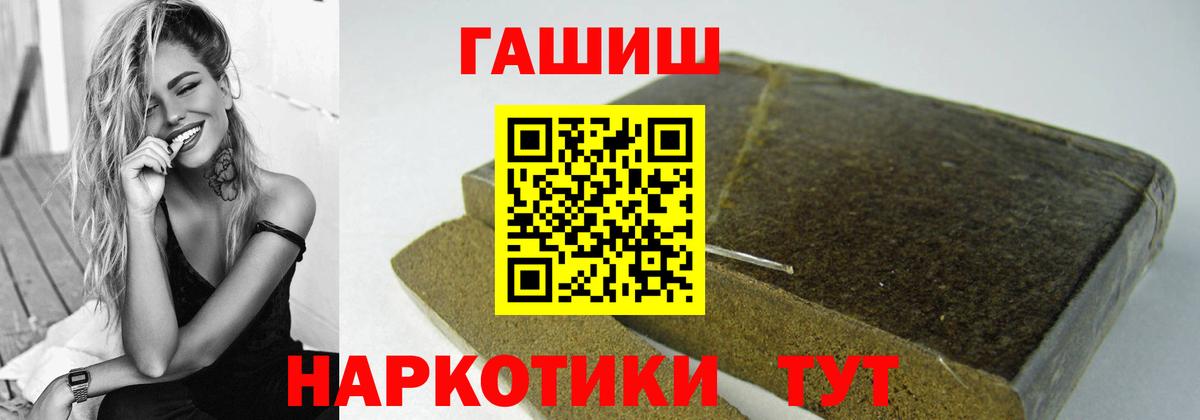 ГАШ хэш Великие Луки