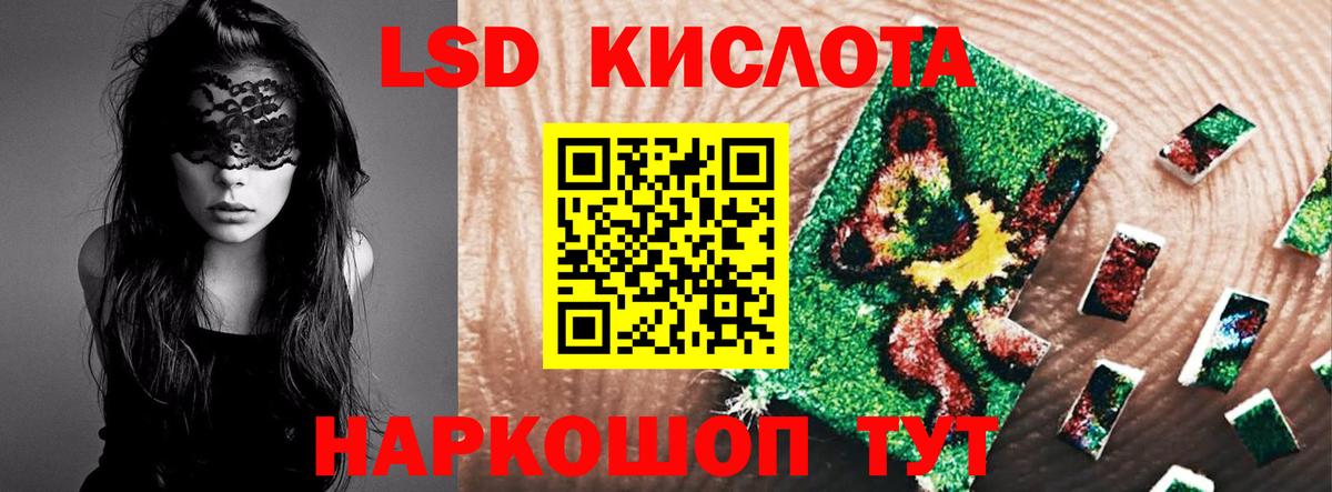 ЛСД экстази ecstasy Великие Луки