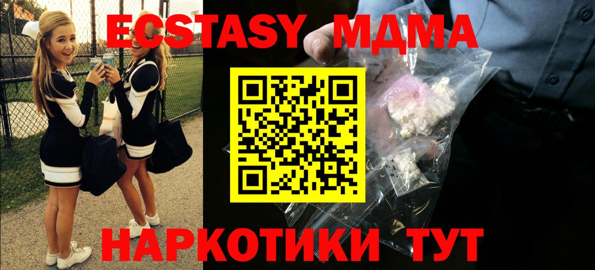 MDMA Molly  MDMA crystal  Великие Луки  MDMA  Вход с VPN 