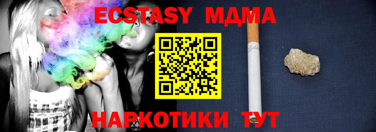 МДМА Molly Великие Луки