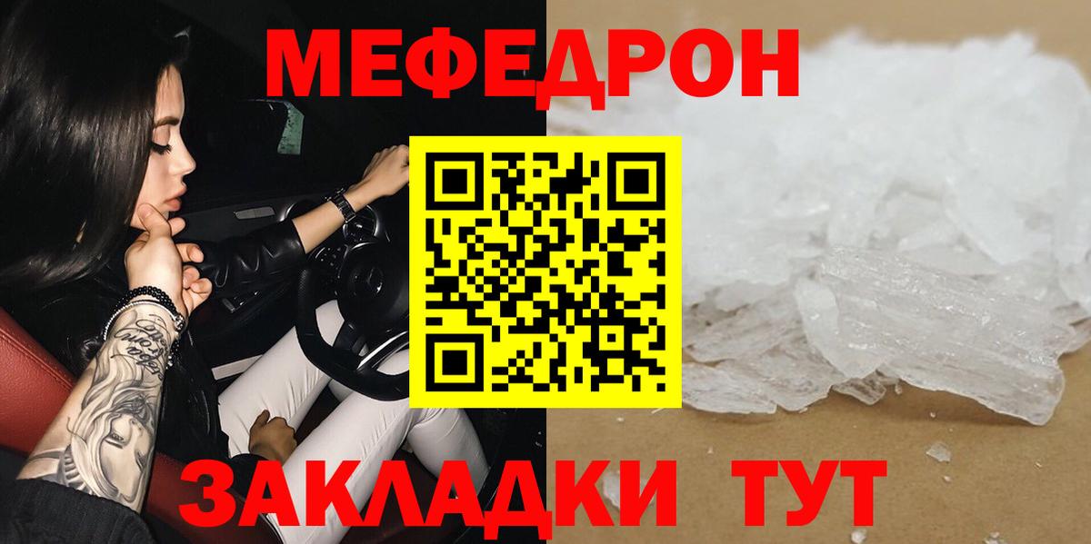Мефедрон VHQ  МЯУ-МЯУ  Вход с VPN  Великие Луки  МЯУ-МЯУ 4 MMC 