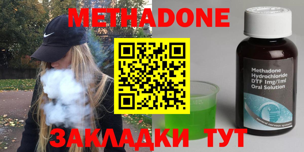 Метадон methadone  OMG ТОР  Великие Луки  Вход с VPN 