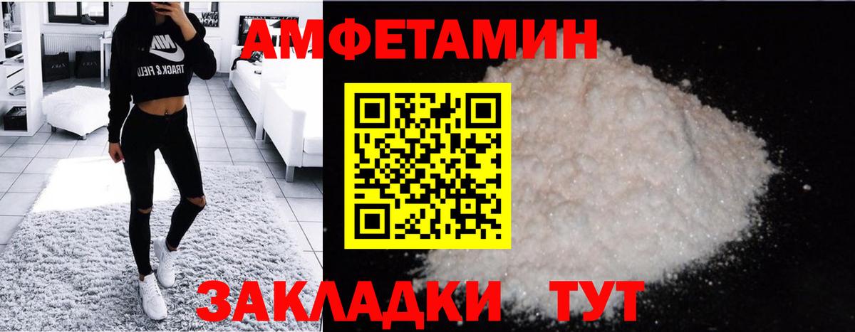 МЕТАМФЕТАМИН  Метамфетамин витя  Вход с VPN  Великие Луки 