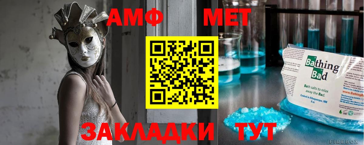 Метамфетамин винт Великие Луки