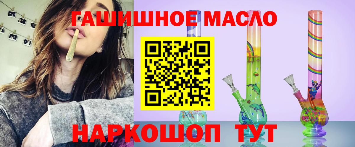 Великие Луки  ТГК жижа  Вход с VPN  ТГК вейп 