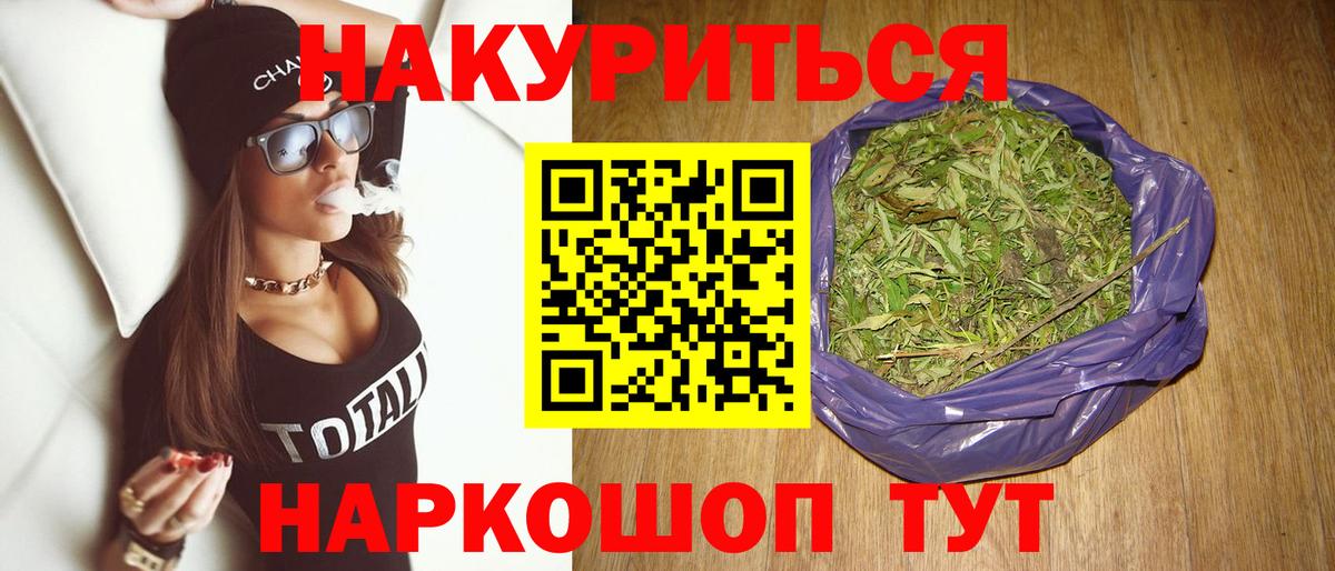 Бошки марихуана SATIVA & INDICA  Бошки Шишки LSD WEED  Великие Луки  Вход с VPN 